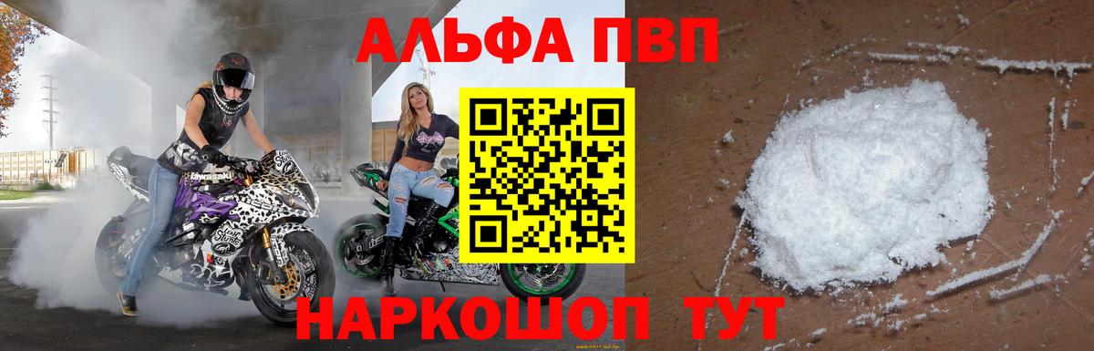 А ПВП мука Мыски