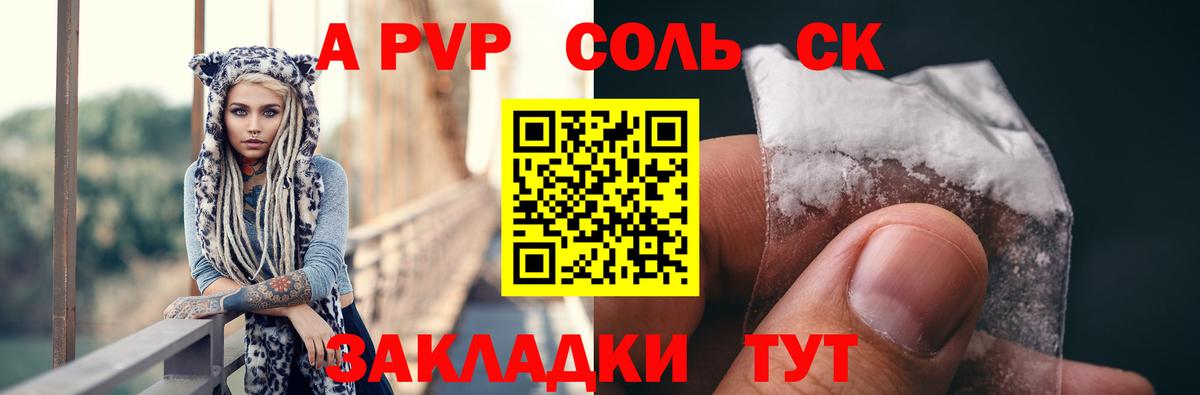 A-PVP крисы CK  Вход с VPN  купить наркотик  А ПВП  Alpha PVP крисы CK  Мыски 