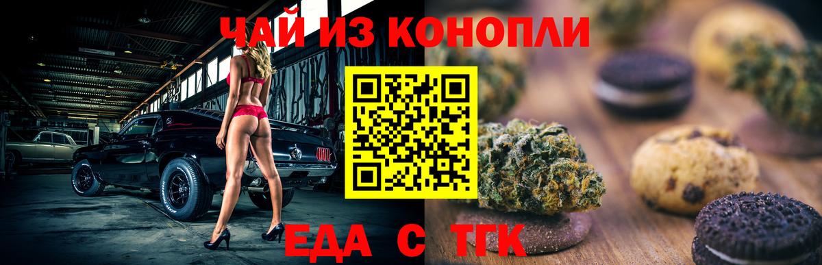 Canna-Cookies конопля  Вход с VPN  Мыски 