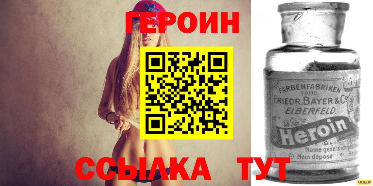 ГЕРОИН гречка Мыски