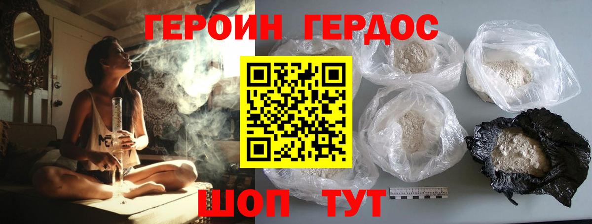 Мыски  ГЕРОИН белый  Вход с VPN 