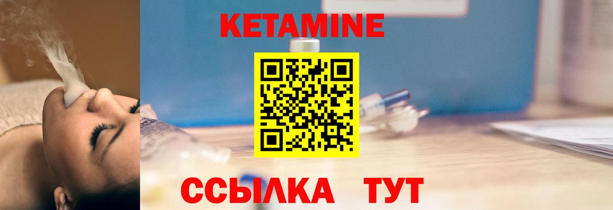 КЕТАМИН ketamine  Вход с VPN  Мыски  Кетамин ketamine 