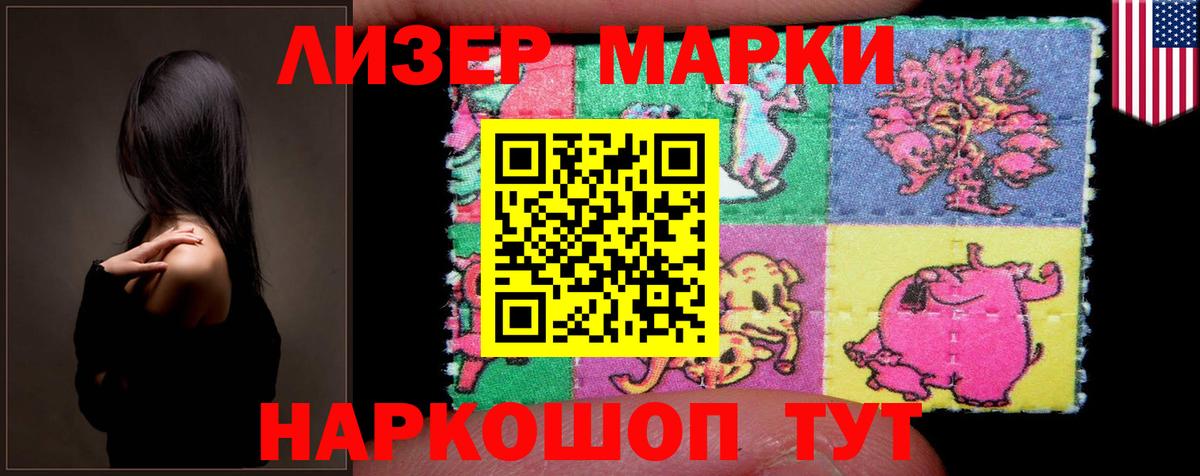 ЛСД экстази кислота Мыски