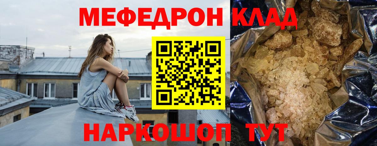 ГАШ  Кетамин  ТГК  Codein  Вход с VPN  Мыски  Конопля  Меф МЯУ МЯУ кристаллы  ГАШИШ 