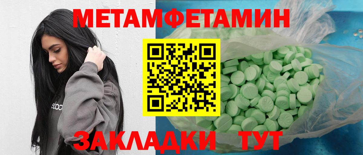 Первитин Декстрометамфетамин 99.9% Мыски