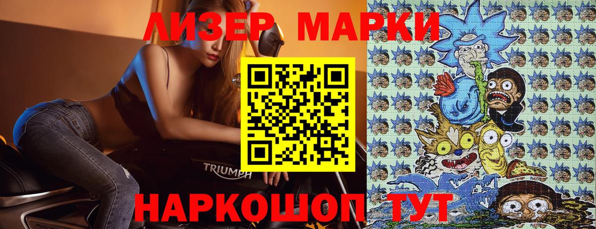 Наркотические марки 1,8мг Мыски