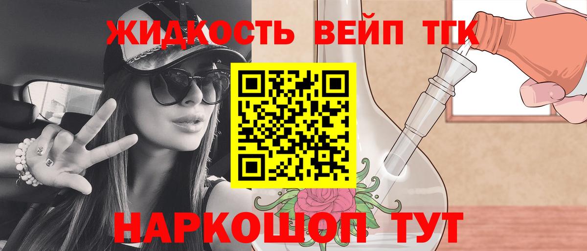 Дистиллят ТГК гашишное масло Мыски